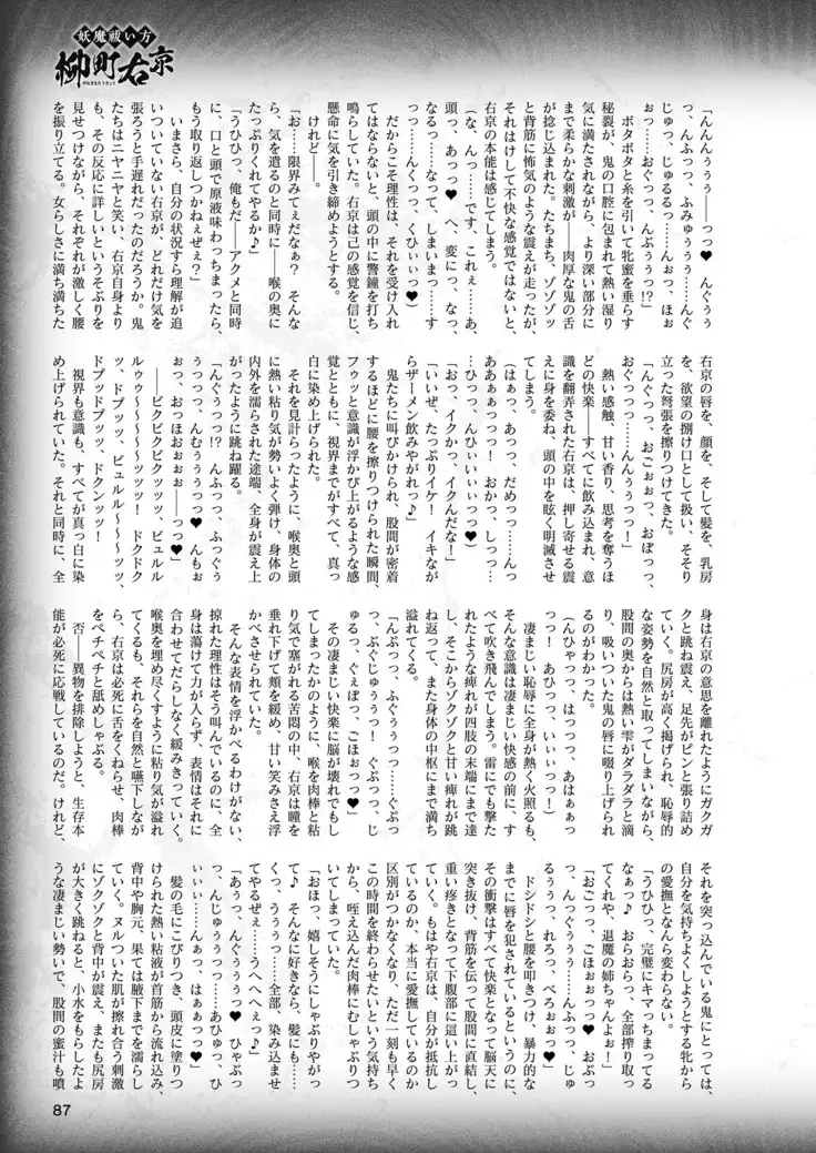 2D Dream Magazine 2019-02 Vol. 104