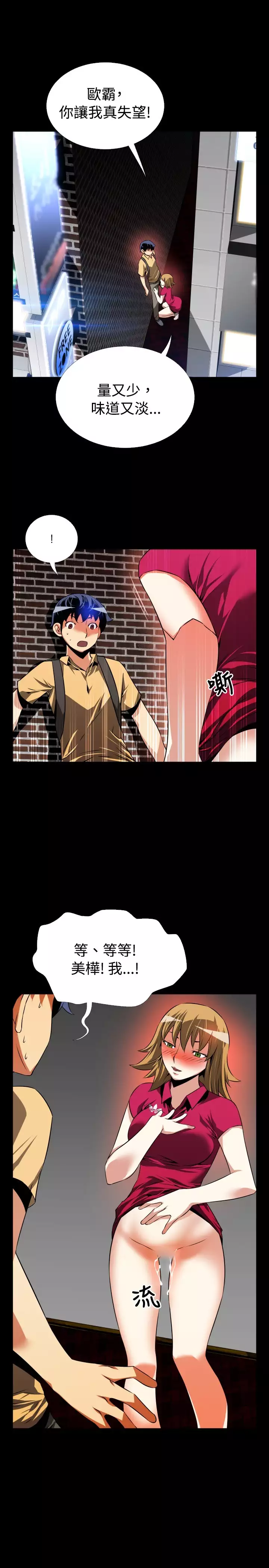 Love Parameter 恋爱辅助器 55-65