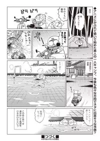 COMIC AUN 2018-06 [Digital]
