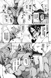 [Narusawa Kei] Boukoku Maou no Hoshihiko-kun | 亡國魔王的星彥 [Chinese]