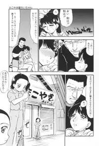 [Deep Purple'72] Ganbari Otome