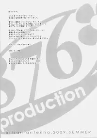 (C76) [Arisan-Antenna (Koari)] Nettaiya (THE iDOLM@STER)