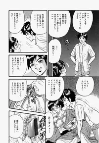 [Chikaishi Masashi] Ore no Okaa-san -My Mother In Law-