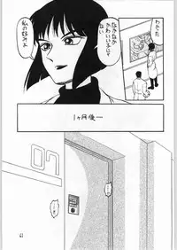 [異形波俱樂部(氏賀Y太)] 毒どく 7