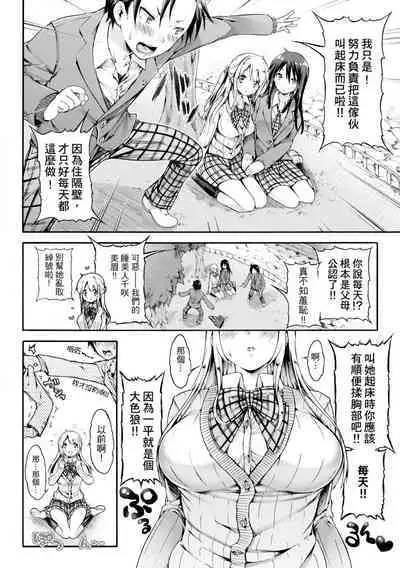 [Koorizu] Osananajimi Sotsugyoushiki [With Digital Bonus] | 兒時玩伴的處女畢業式（含數位特典）[紳士出版中文版] [Digital] [Uncensored]