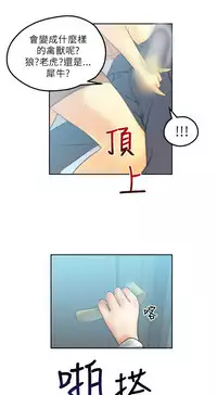 [哈士奇小子＆Minumindu] 心動！MY OFFICE LADYS 第1季 [中国翻訳]