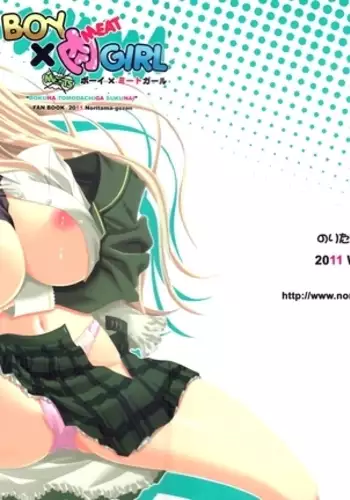 BOY x Niku GIRL