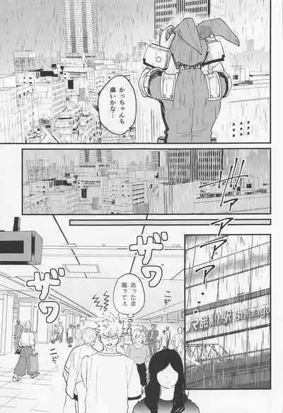 Nagaame - Long spell of rain