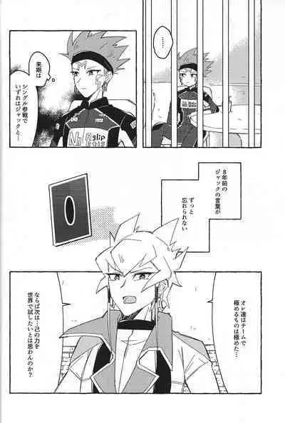 [Fieldworks, (Mokata)] Nemae no nai__ (Yu-Gi-Oh! 5D's)