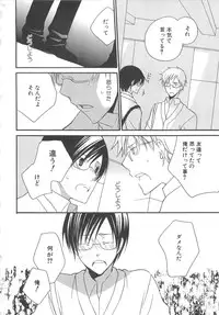 [アンソロジー] 少年達 Vol3