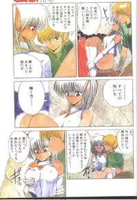 Candy Time 1993-01 [Incomplete]