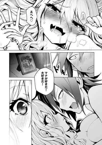 ギャルみまみれ【DLsite限定特典付き】