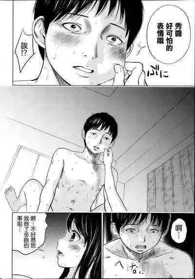 Netoraserare Ch. 01-11