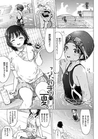 [syou] Yuri no Tsubomi ga Saku Koro ni [Digital]