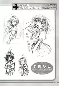 [KeroQ] Tsui no Sora - CG & Gengashuu