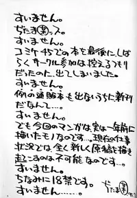 (C48) [Innyou Kinshidan (Ditama-Bow)] evian.