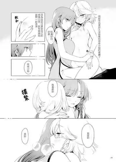 Meiling ni Kawaigarareru Sakuya-san ga Mitai Hon | 想看被美鈴寵愛的咲夜小姐的同人本