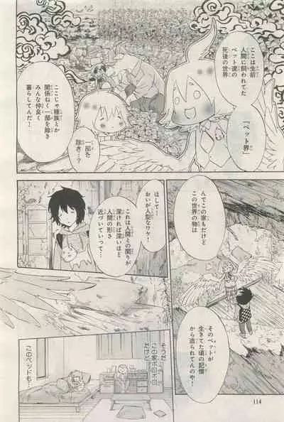 BE・BOY GOLD 2014-12