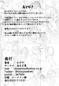 [Nurumayu (Kazuya)] Gohoushi Cinderella Next (THE IDOLM@STER CINDERELLA GIRLS) [Digital]