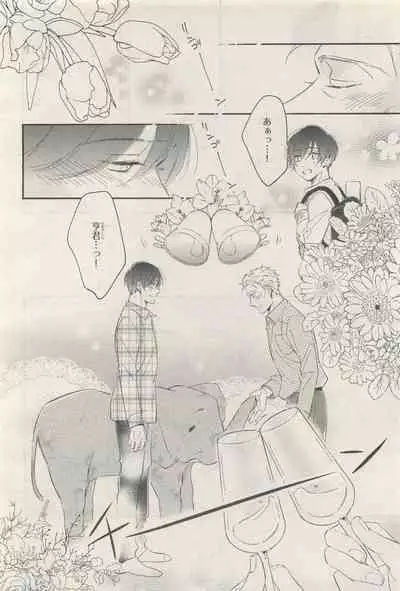 BE・BOY GOLD 2014-12