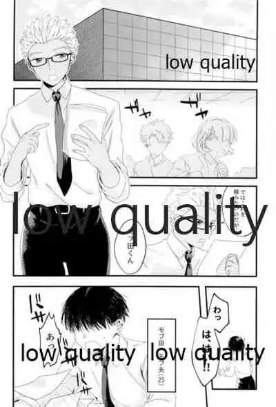 Toile de Omae to Mechakucha