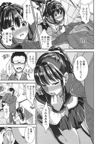 [Otabe Sakura] Aimitsu Yuugi