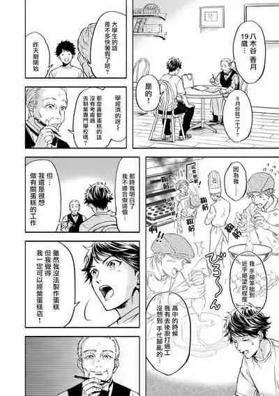 Grapefruit Moon | 葡萄柚之月 前篇