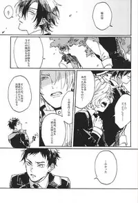 (Senka no Toki) [Kurumi (Himishiro)] Fujunbutsu (Touken Ranbu)