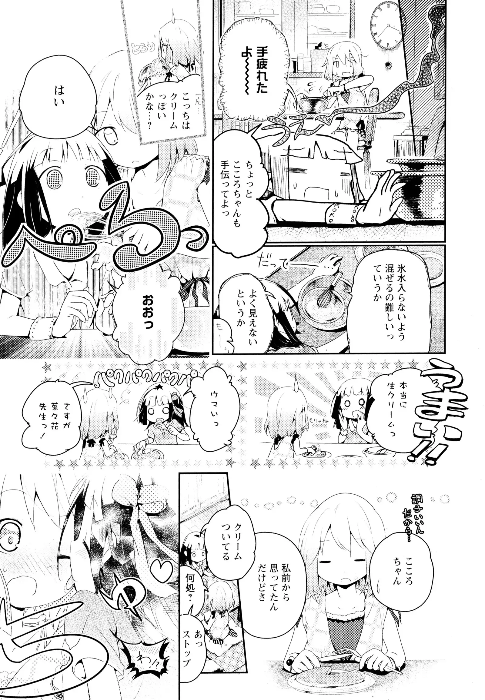彩百合 Vol.4