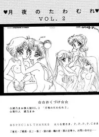 Musee (Ranma 1/2)