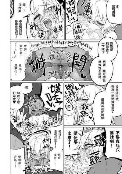 Rakuen no Mokugekisha | 樂園的觀測者