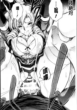 凌乱百花 ~月篠少女慚魔伝~