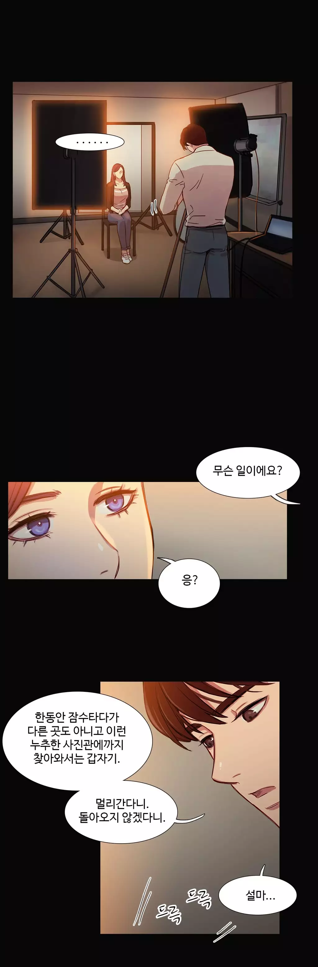 Scandal of the Witch Ch.0-34