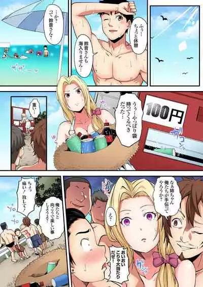 ギャルママとパコパコSEX～人妻の超絶テクにマジイキ絶頂！第1~23話