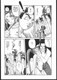 (C47) [Karashi Mentaiko (Hiraki Naori)] Tenchi no Sushi (Tenchi Muyo!)