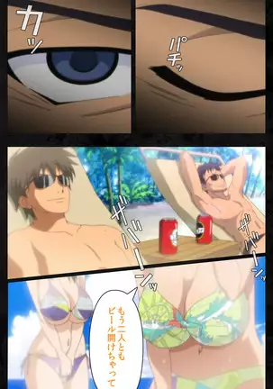 Tonari no hitodzuma to naisho no suwappingu kanzenhan