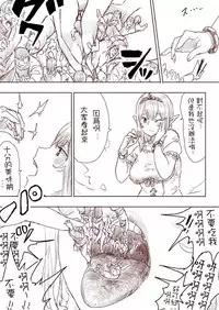 [Uru] Elf Princess Strikes Back (Chinese, Ongoing)[沒有漢化]