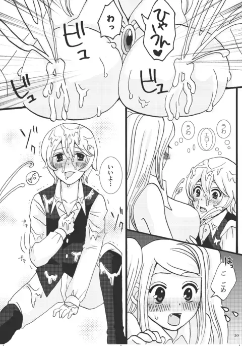 Let Me Suck! Vampire