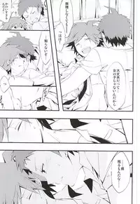 常夏アバンチュール (Danganronpa)