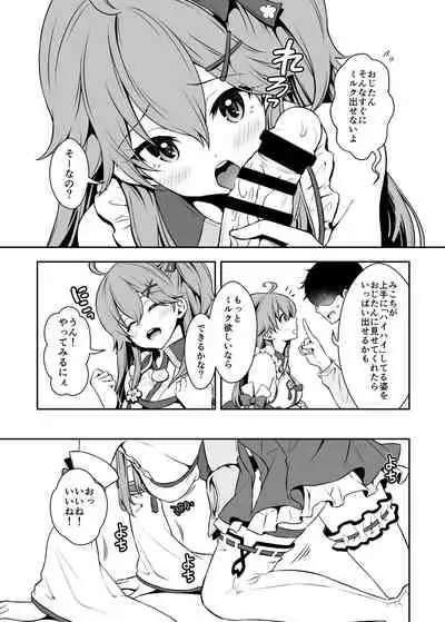 Mikochi Saimin Ecchi Hon