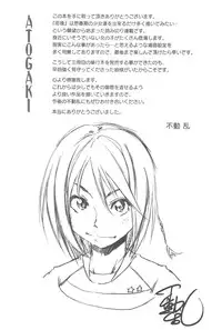 [Fudou Ran] Koitama [Digital]