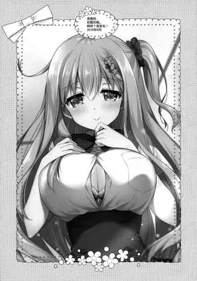 Tonari no Osananajimi-chan