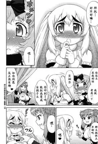 [Katou Jun] Avatar Trance! Ch. 1-8 [Chinese] [鬼畜王汉化组] [Digital