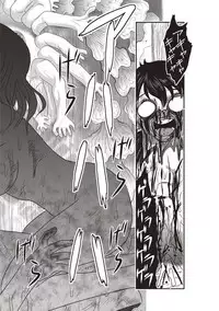 [Uziga Waita] Dead Flamingo [Digital]