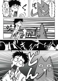 [c-chaos.net] Aremanga-Daioh Special (Azumanga Daioh)