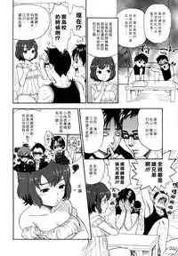 [Bareisho] Urahara [CN][中国語翻訳]