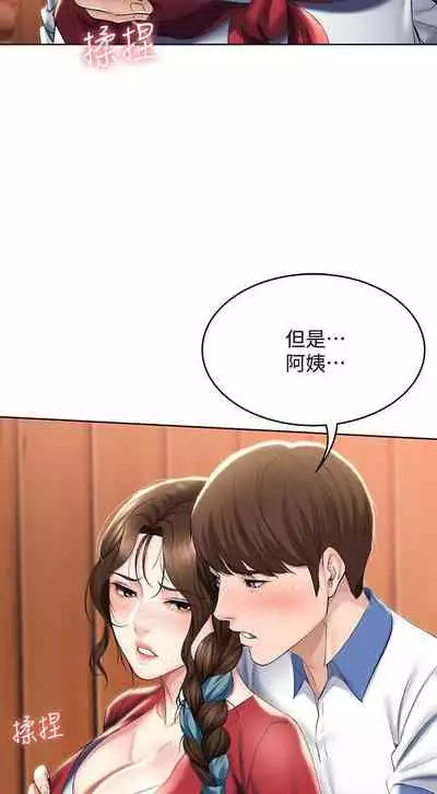 养老金的所有者 31-54 CHI (manhwaroshixp.wordpress.com/)