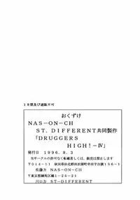 (C50) [NAS-ON-CH, St. Different (Various)] Druggers High!! IV (Various)
