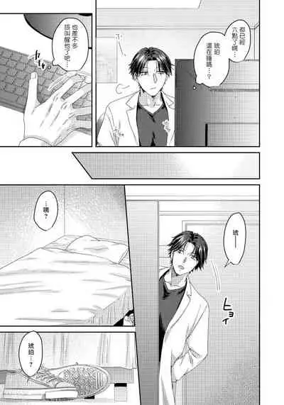 Ecchi na Otetsudai Inu no Seichou Kiroku | 色情护工犬的性成长记录 4-5