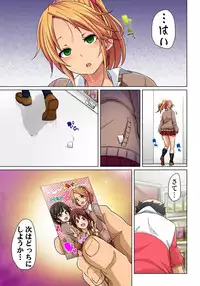 [Marui Maru] Hattara Yarechau!? Ero Seal ~Wagamama JK no Asoko o Tatta 1-mai de Dorei ni~ 1-12 [Digital]